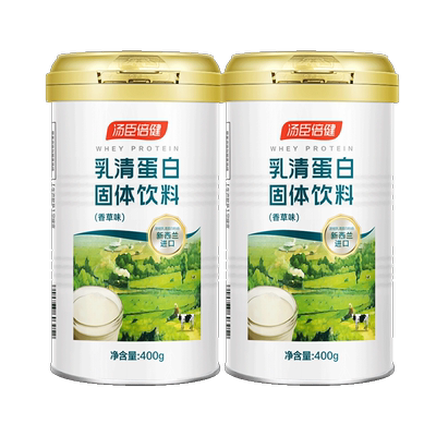 汤臣倍健乳清蛋白咨询买1送1