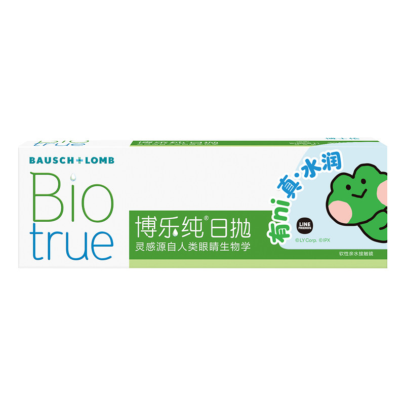 博士伦博乐纯水润进口透明隐形眼镜高透氧日抛官方正品高度近视