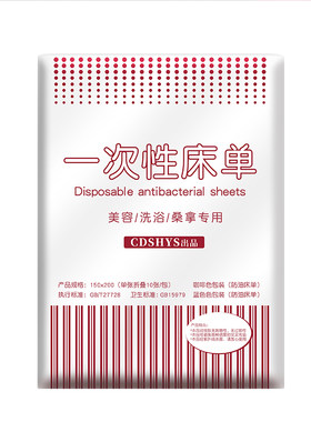 一次性床单加厚防水防油