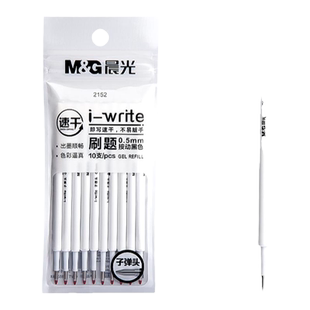 晨光st速干笔芯优品中性笔芯0.5按动式黑色水笔芯碳素全针管子弹头st笔头拔插大容量学生考试专用办公替芯