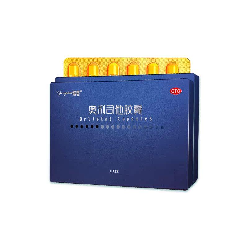 【雅塑】奥利司他胶囊0.12g*36粒/盒减肥减脂肥胖