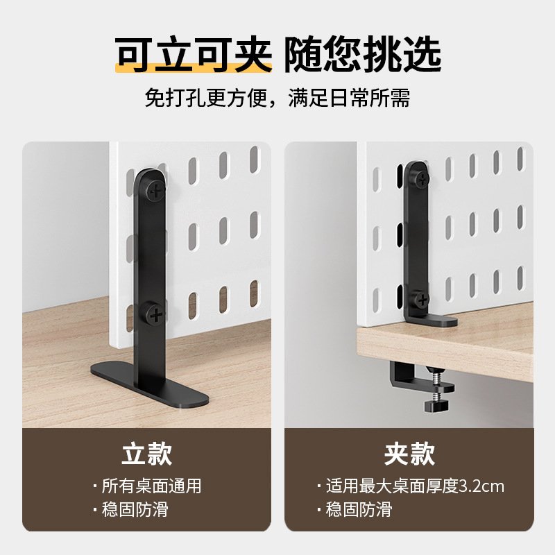 桌面洞洞板家用书桌宿舍配件桌上置物架免打孔挡板隔板收纳立式