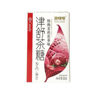笑咪咪津舒茶糖柠檬红茶乌龙花茶接吻糖茶味休闲含片清新口气硬糖