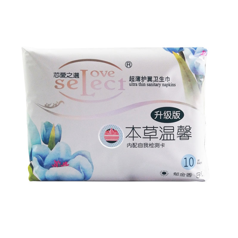 芯爱之选棉柔亲肤干爽日用卫生巾