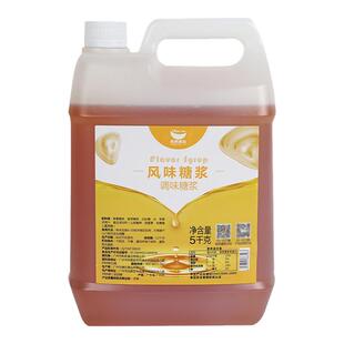 航帆风味糖浆整箱5kg*4瓶黄金糖浆果葡糖浆果糖咖啡奶茶专用原料