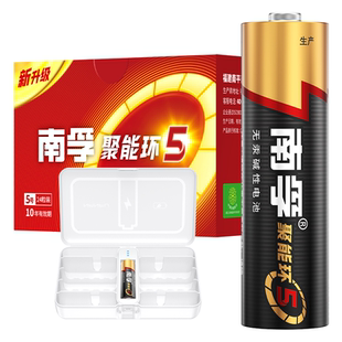 南孚电池碱性电池5号7号24粒儿童玩具遥控器收纳盒防水测电小白盒正品鼠标遥控汽车挂闹钟小电池1.5V