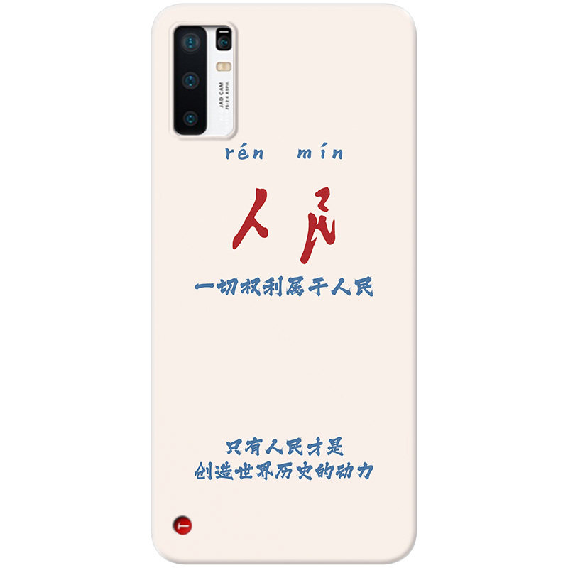 为人民服务适用锤子情侣