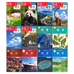 教科版小学科学PPT教学设计一二三四4五六年级上下册试卷实验视频