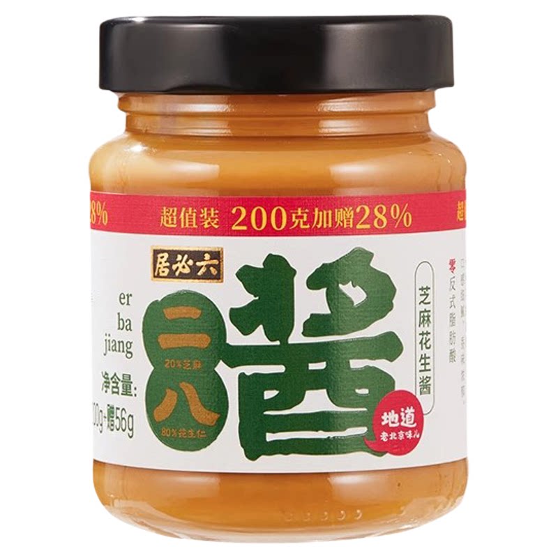 六必居二八酱200g芝麻花生28酱老北京国营火锅蘸料正宗纯正拌饭