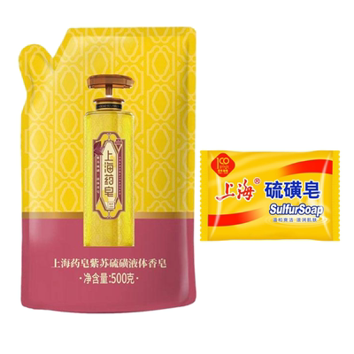 上海药皂止痒液体皂清洁