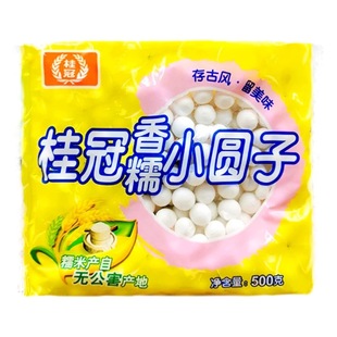桂冠香糯小圆子500g香糯丸子甜品店专用推荐不粘牙糯米实心小汤圆