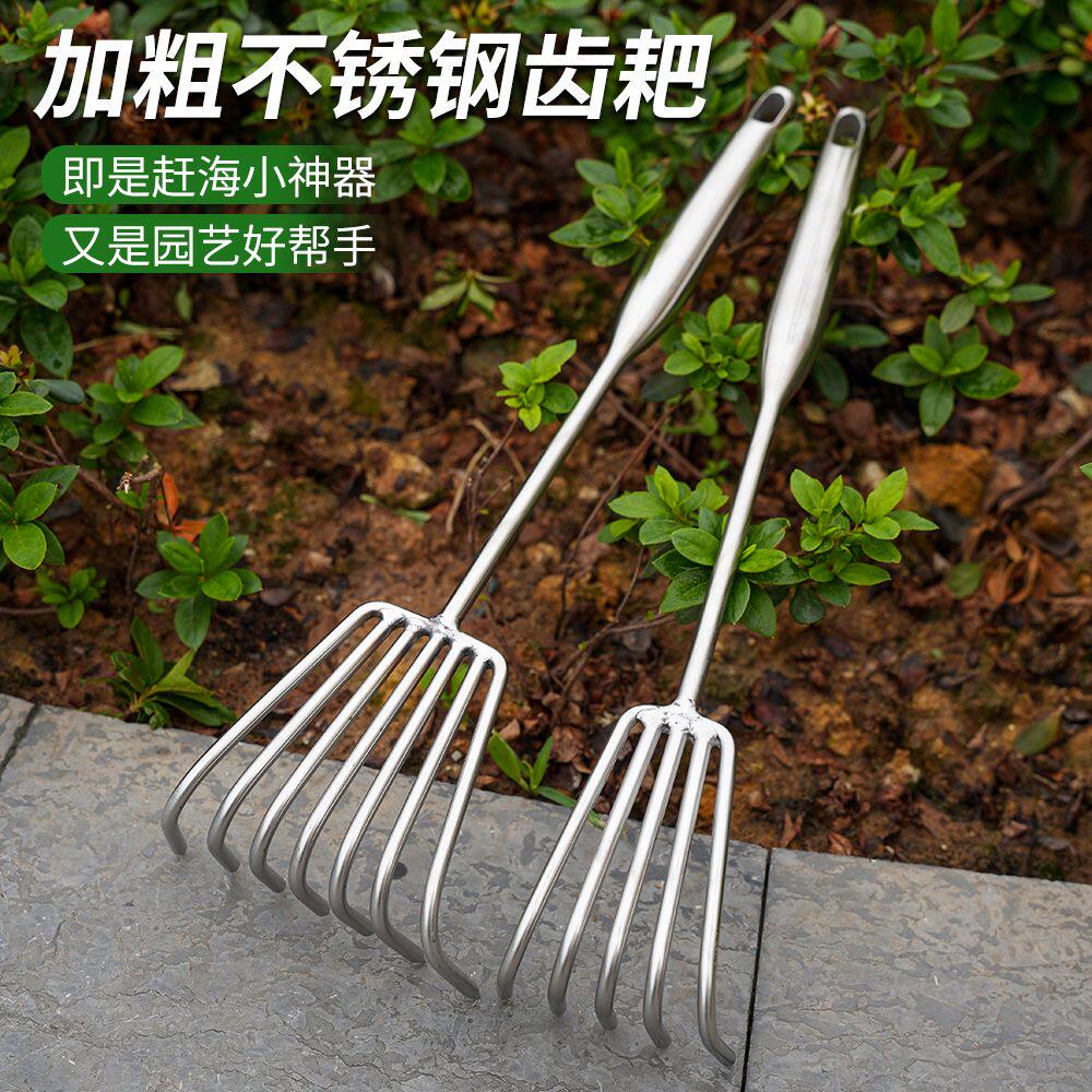 多爪松土蛤蜊耙不锈钢钢柄小耙家用园艺种花海鲜挖取园林工具