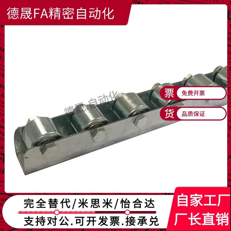 QJC11 QJC41QJC61 QJC71-25-26-27-28-29-30 怡合达不锈钢滚轮条