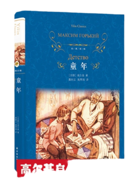 经典译林童年译林出版社