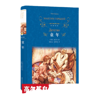 经典译林童年译林出版社