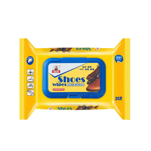 买2送1标奇皮鞋湿巾清洁去污上光打蜡抽取式擦鞋纸巾鞋油保养30片