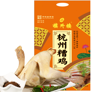 楼外楼杭州糟鸡白切鸡醉鸡熟食香卤味年货家宴杭州特产老字号400g