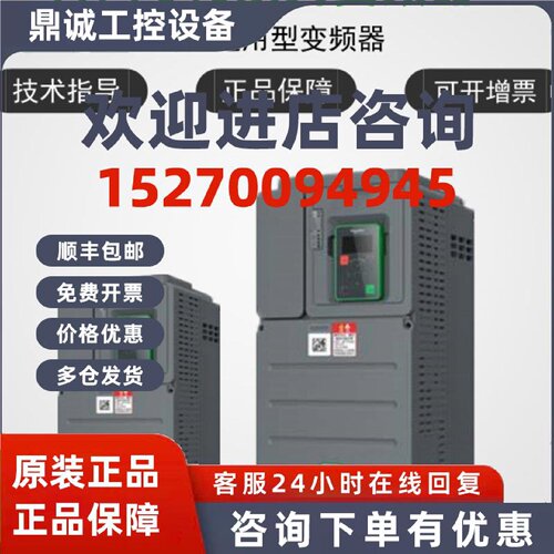 议价施耐德变频器ATV610D11N4/ATV610D15N4全新原装正品，现货包