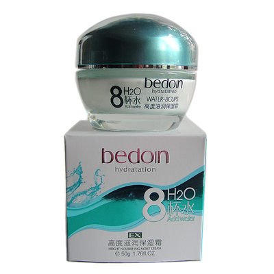 贝都因化妆品滋润保湿霜
