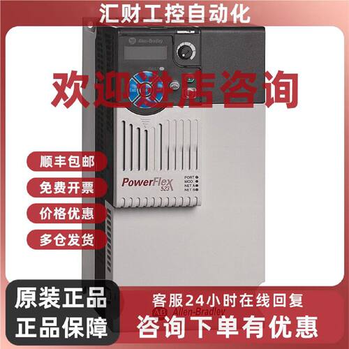 议价25A-D024N104变频器罗克韦尔Allen-Bradley全新25AD024N104