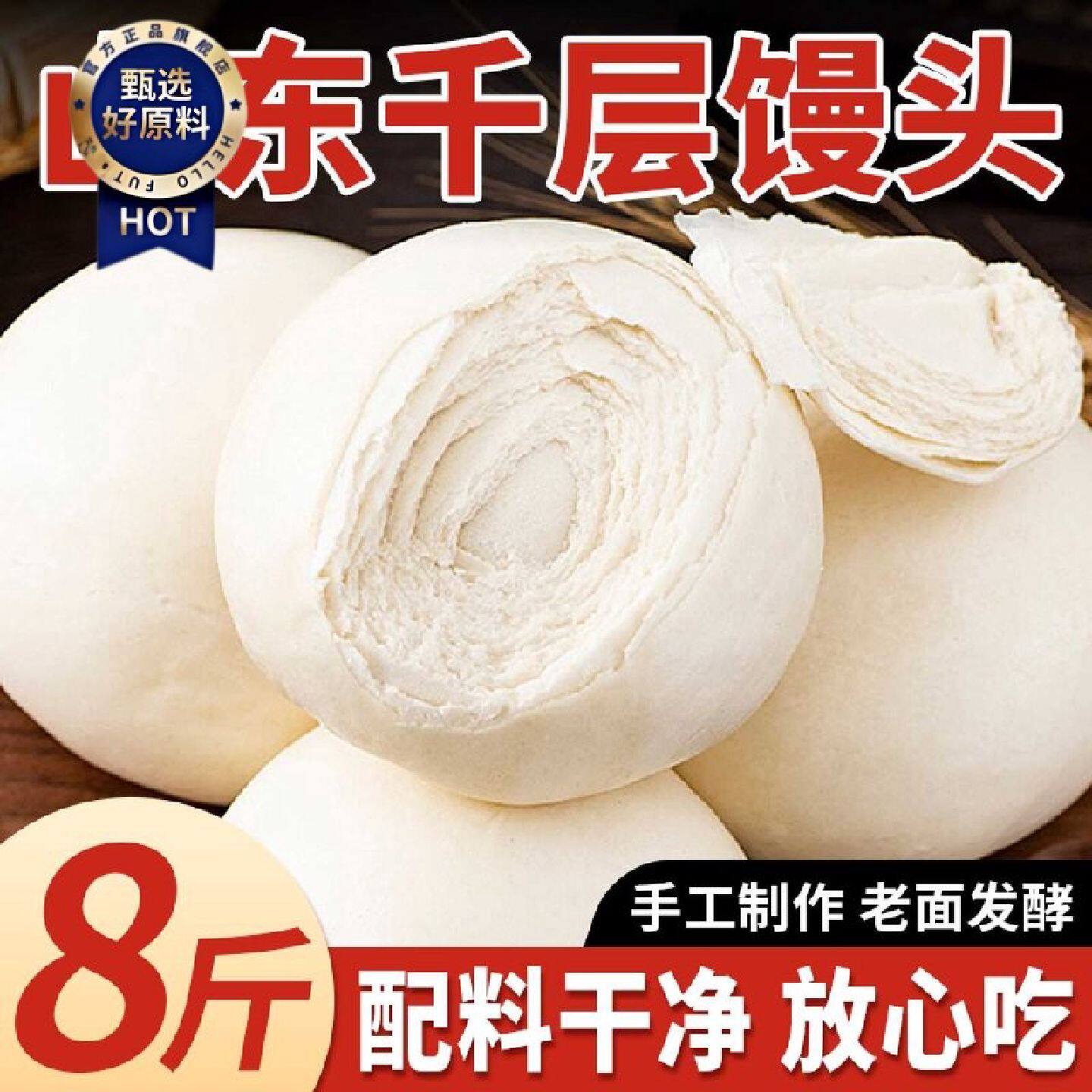 山东千层大馒头纯手工正宗戗面馍馍儿童早餐主食批发北方老面馒头