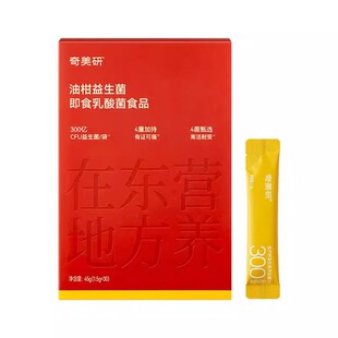 奇美研小金条益生菌即食管理油柑乳酸菌30袋成人男女身材体重管理