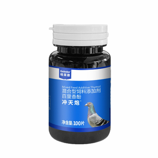 格莱德冲天炮100片非鸽药赛信鸽呼吸道毛滴虫二合一非鸽子药大全