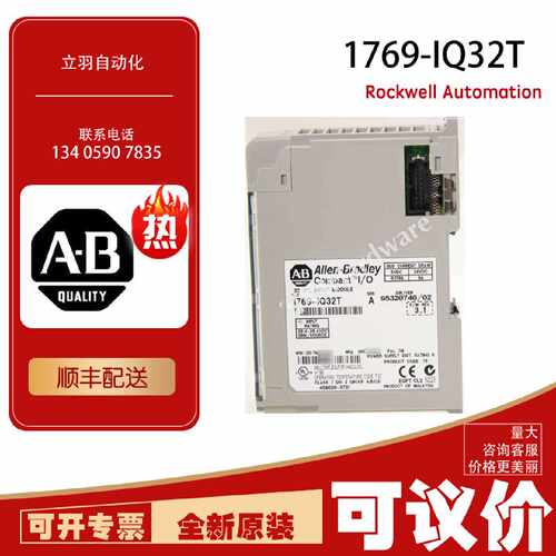 AB 1769-IQ32T 罗克韦尔可议价PLC顺丰质保一年