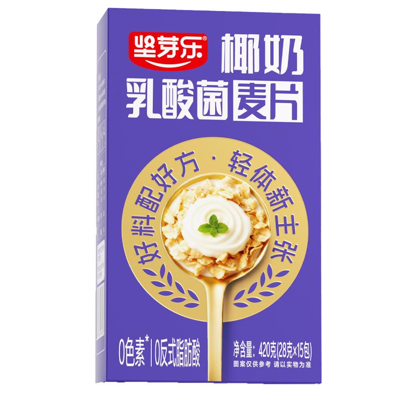 坚芽乐椰奶乳酸菌麦片即食代餐营养早餐冲饮速食益生菌燕麦片谷物