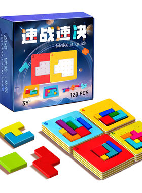 速战速决拼图俄罗斯方块儿童玩具