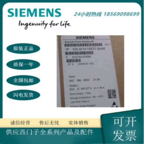 6SL32101SE218AA0S120变频器功率模块PM34018A7.5kW