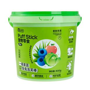 yee兔子零食高纤磨牙果蔬泡芙棒兔兔专用粮食饲料龙猫荷兰猪用品