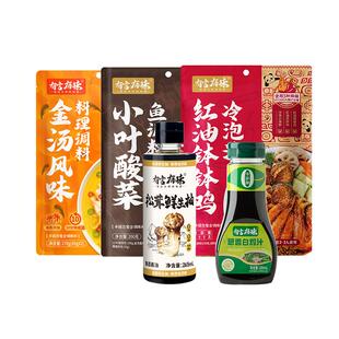 有言有味调料礼盒套装中秋团购礼盒大礼包送调味品组合装节日送礼