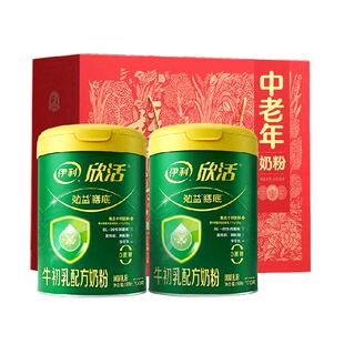 伊利欣活中老年奶粉高钙提高无糖精老年人免疫球蛋白粉送礼礼盒