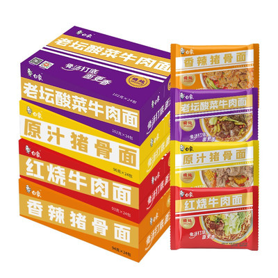 白象精炖方便面袋装送泡面碗