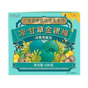 康合上医凉甘草金银梅凉果教师零食咽喉清凉广东省中医院技术支持