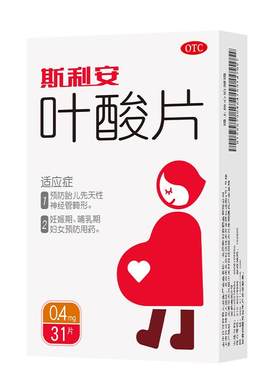 【自营】[斯利安]叶酸片0.4mg*31片/盒营养怀孕女性备孕妊娠妊娠期