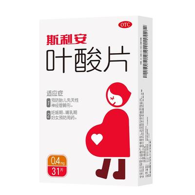【自营】【斯利安】叶酸片0.4mg*31片/盒营养怀孕女性备孕妊娠妊娠期