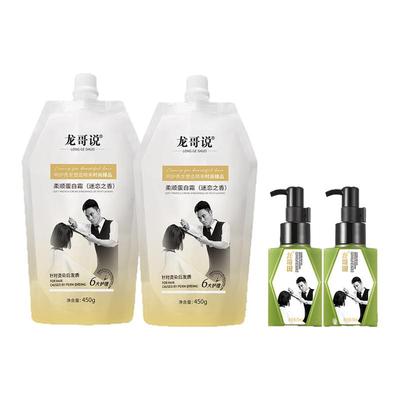 改善毛躁染烫受损护发持久留香女