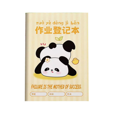 专门记作业的本子登记本小学生语文数学英语本3-6年级课堂抄记录