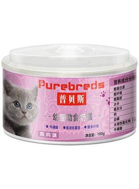普贝斯奶糕幼猫鸡肉助食湿粮罐头
