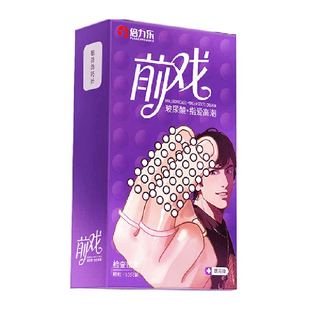 包邮倍力乐les医用手指套前戏颗粒避孕玻尿酸男女性专用情趣拉拉