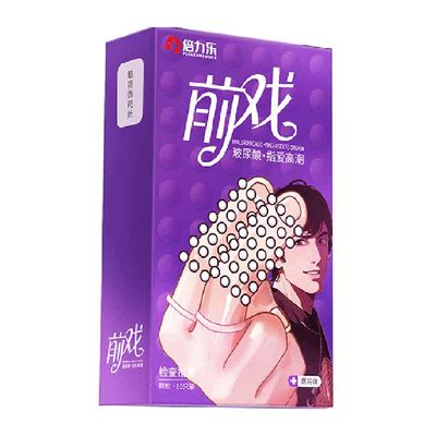 倍力乐les医用手指套避孕套10只