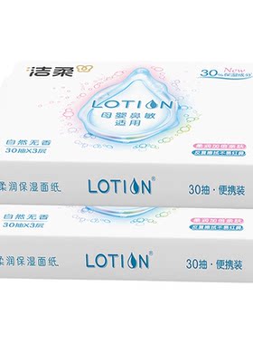 满2单发货1分攒洁柔乳霜纸88vip