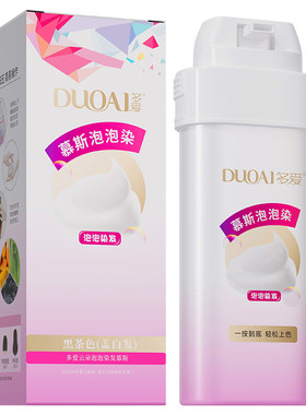 多爱免漂粉棕色染发膏