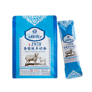 桂花全脂纯羊奶粉正品官方旗舰店羊奶粉十大品牌中老年成人300g袋