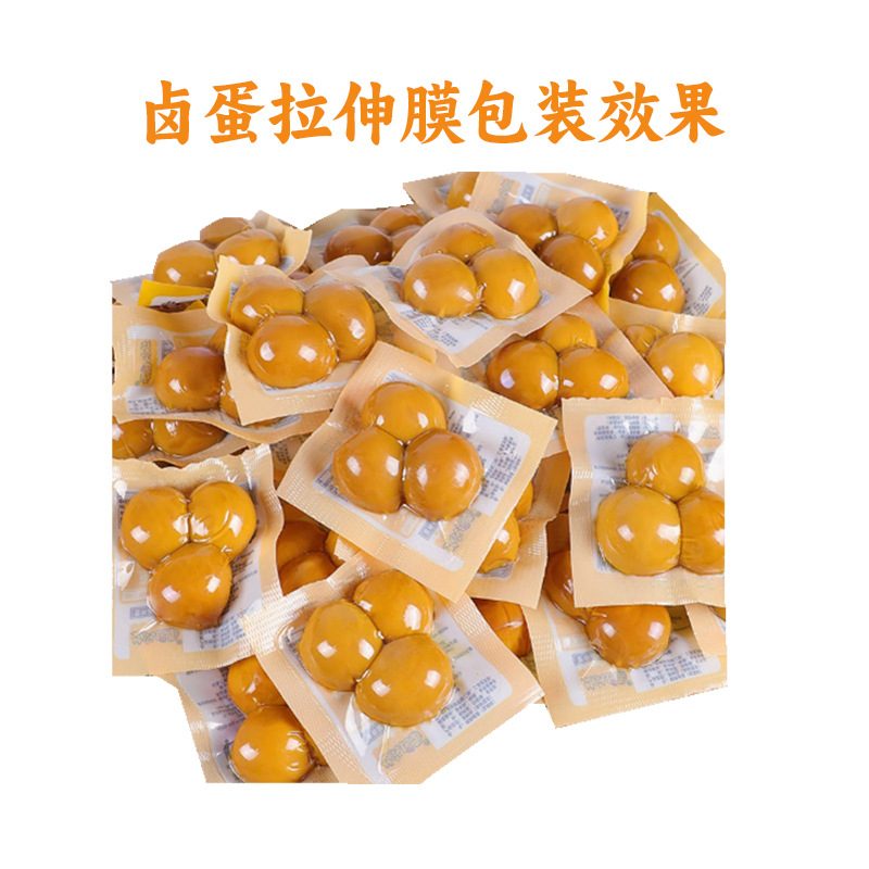 瑞宝全自动拉伸膜真空包装机香辣鸡保鲜连续式真空机食品包装机械