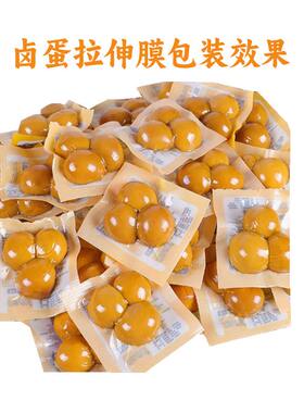 瑞宝全自动拉伸膜真空包装机香辣鸡保鲜连续式真空机食品包装机械