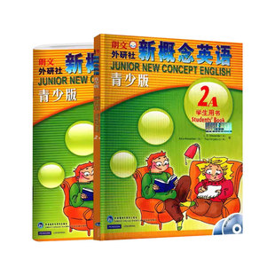 新概念英语青少版2A学生用书教材+练习册共2本 少儿英语教材 小学生英语入门 青少年新概念英语书籍 朗文外研社正版包邮
