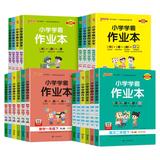 2025小学全科作业本1年级同步练习册劵后4.6元包邮